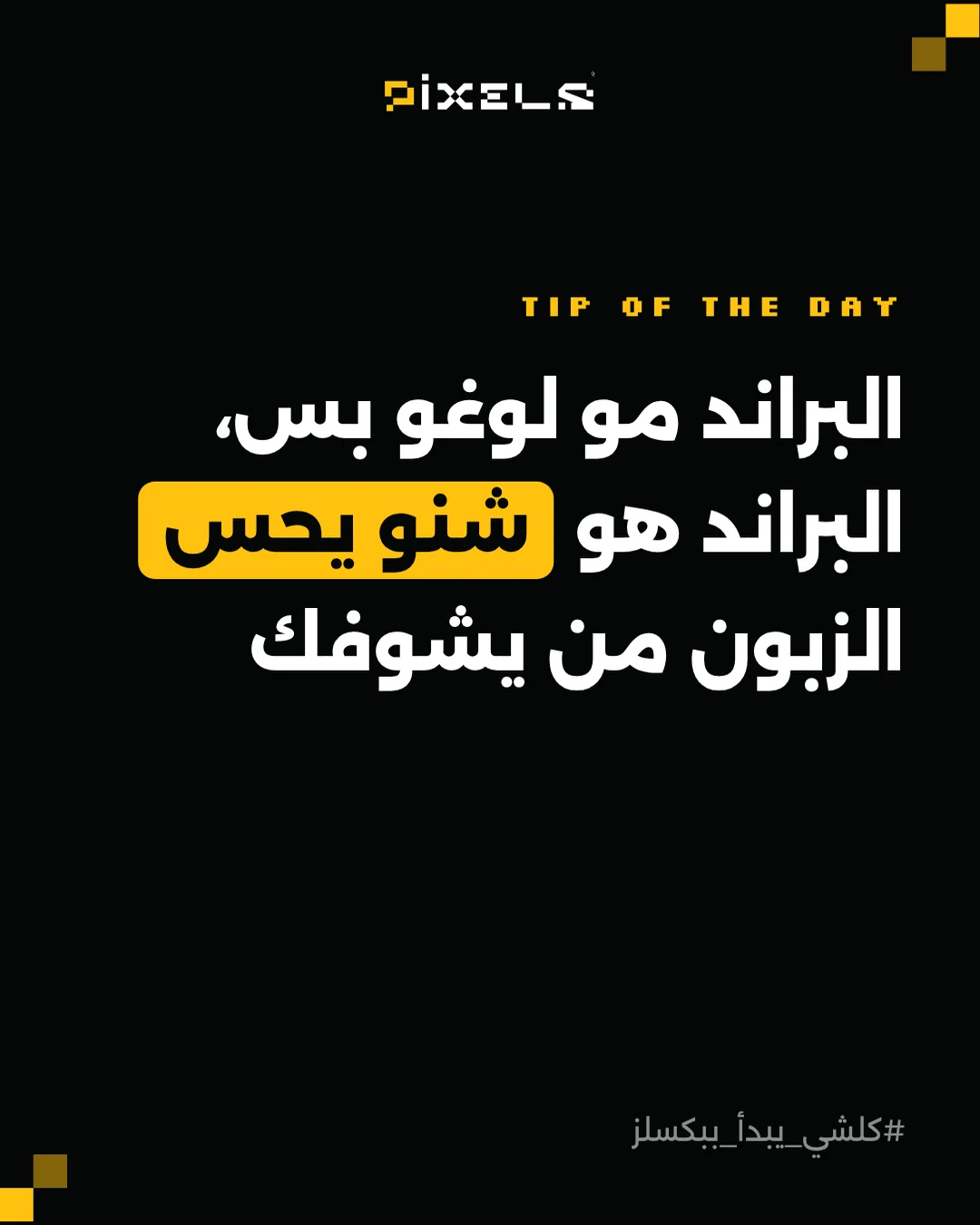بوست: البراند مو لوغو بس